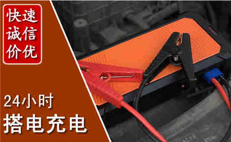 兰州汽车搭电场景与案例