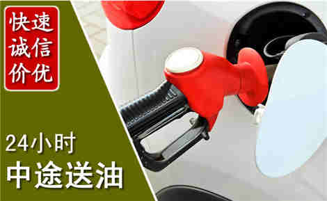 兰州中途送油场景与案例