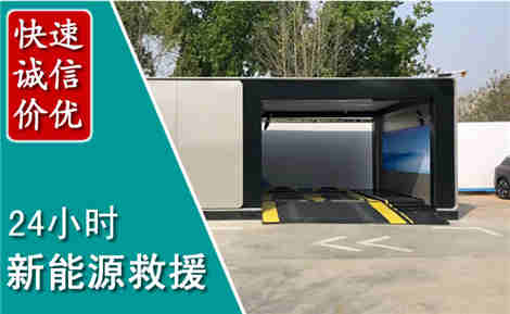 兰州新能源汽车救援场景与案例