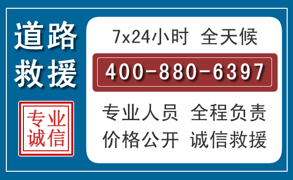 兰州汽车救援汽车救援 兰州汽车救援汽车救援