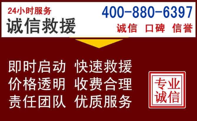 兰州汽车救援 兰州汽车救援