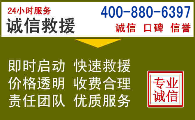 兰州汽车救援电话