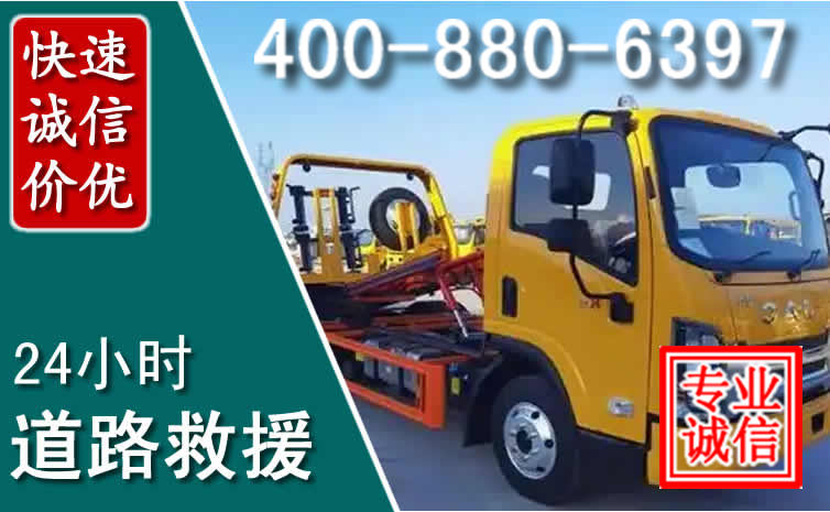 兰州道路救援电话