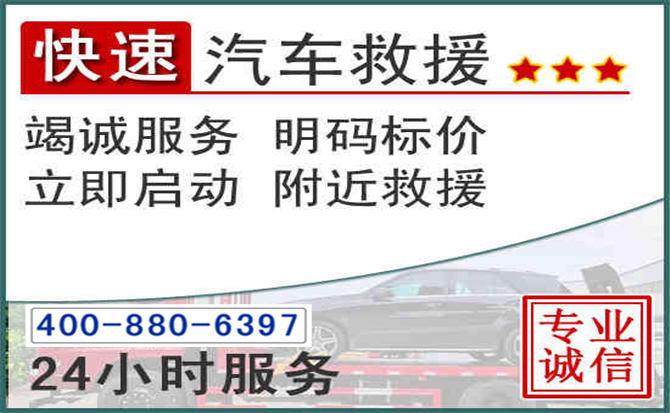 兰州长春拖车电话